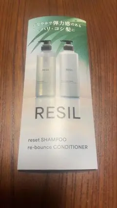 2026年最新】resil シャンプーの人気アイテム - メルカリ