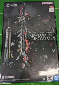 2026年最新】解体匠機 サザビー msn-04の人気アイテム - メルカリ