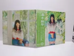 2026年最新】高木麻早 cdの人気アイテム - メルカリ