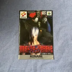 2026年最新】悪魔城ドラキュラ黙示録外伝の人気アイテム - メルカリ