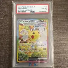 2026年最新】ピカチュウ sar psa10 超電ブレイカーの人気アイテム