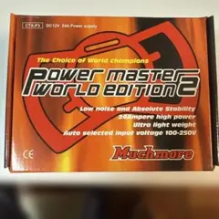 2026年最新】パワーマスター マッチモアの人気アイテム - メルカリ