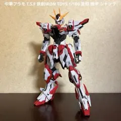 2026年最新】中華プラモ ロボットの人気アイテム - メルカリ