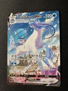 はくばバドレックスVMAX HR S6H 白銀のランス 085/070 - メルカリ