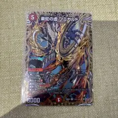 2026年最新】楽蛇の虚 フミガルド シークレットの人気アイテム - メルカリ