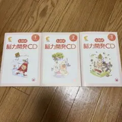 2026年最新】七田CDの人気アイテム - メルカリ
