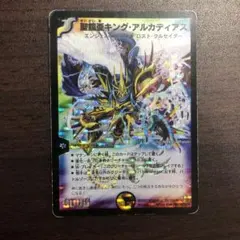 2026年最新】聖鎧亜キングアルカディアス シークレットの人気アイテム