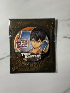 2026年最新】影山飛雄 バースデー缶バッジの人気アイテム - メルカリ