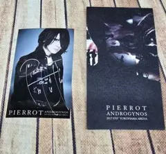 2026年最新】pierrot ロト サインの人気アイテム - メルカリ