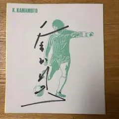 2026年最新】釜本 サインの人気アイテム - メルカリ