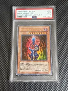 2026年最新】ダークネクロフィア psa10の人気アイテム - メルカリ