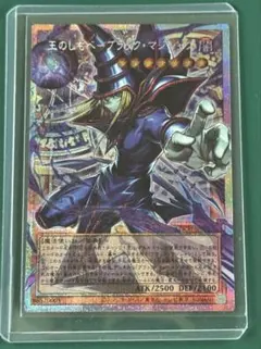 2026年最新】ブラックマジシャンレリーフの人気アイテム - メルカリ