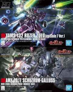 2026年最新】HGUC シュツルム・ガルスの人気アイテム - メルカリ