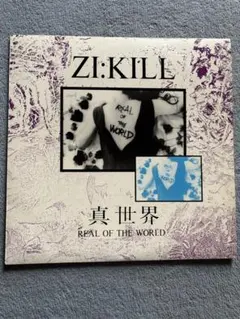 2026年最新】zi÷killの人気アイテム - メルカリ