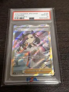 2026年最新】マリィsr psa10 シールドの人気アイテム - メルカリ