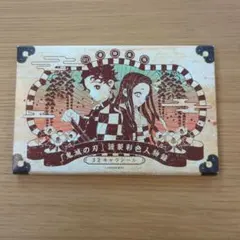 2026年最新】鬼滅の刃謹製彩色人物録の人気アイテム - メルカリ