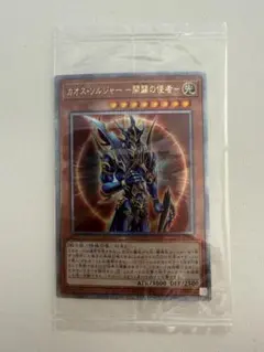 2026年最新】カオスソルジャー開闢の使者 20thの人気アイテム - メルカリ