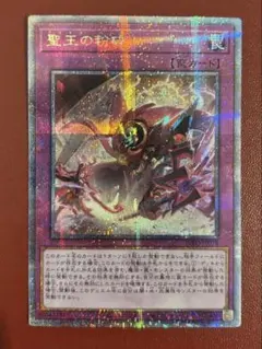 2026年最新】聖王の粉砕 25thの人気アイテム - メルカリ