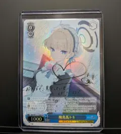 2026年最新】ヴァイスシュヴァルツ ブルーアーカイブ sp トキの人気