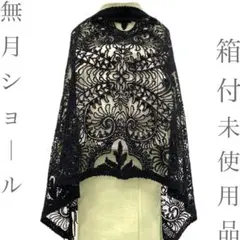 2026年最新】帯 無月の人気アイテム - メルカリ