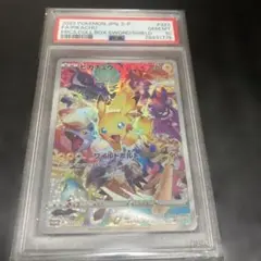2026年最新】ピカチュウ psa10 プレシャスの人気アイテム - メルカリ
