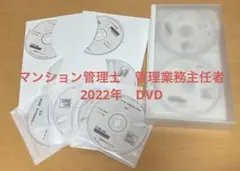 2026年最新】管理業務主任者dvdの人気アイテム - メルカリ
