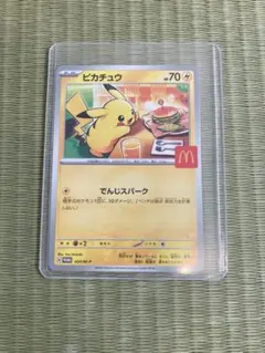 2026年最新】ピカチュウ マクドナルドの人気アイテム - メルカリ