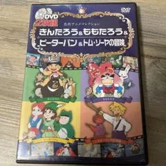 2026年最新】トム ソーヤーの冒険 dvdの人気アイテム - メルカリ