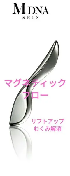 2026年最新】MDNA SKIN マグネティックフローの人気アイテム - メルカリ