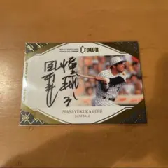 2026年最新】掛布雅之 サインの人気アイテム - メルカリ