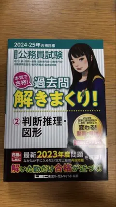 2026年最新】過去問解きまくり！の人気アイテム - メルカリ