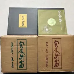 2026年最新】朗読 宮本武蔵の人気アイテム - メルカリ