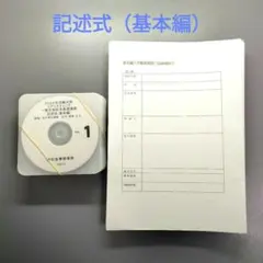 2026年最新】司法書士 リアリスティック dvd 記述の人気アイテム