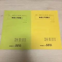 2026年最新】seg-の人気アイテム - メルカリ