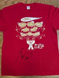 2026年最新】サイン入りTシャツの人気アイテム - メルカリ
