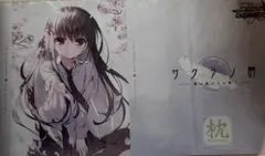 2026年最新】サクラノ詩 プレイマットの人気アイテム - メルカリ