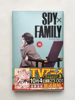 2026年最新】spy×family 初版の人気アイテム - メルカリ