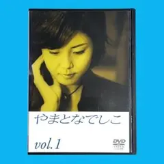 2026年最新】やまとなでしこ dvd-boxの人気アイテム - メルカリ