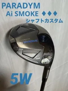 2026年最新】Aiスモーク フェアウェイウッド ベンタスの人気アイテム