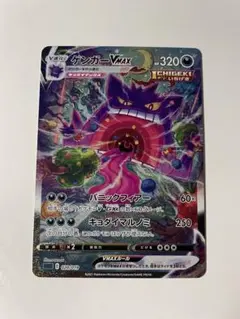 2026年最新】ゲンガー vmax saの人気アイテム - メルカリ