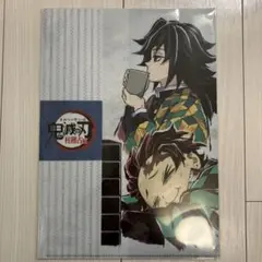 2026年最新】冨岡義勇 クリアファイル アイキャッチの人気アイテム