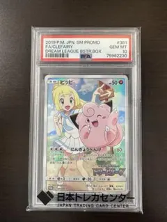 2026年最新】ピッピ リーリエ psa10の人気アイテム - メルカリ