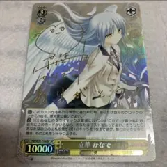 2026年最新】ヴァイス 立華かなで spの人気アイテム - メルカリ