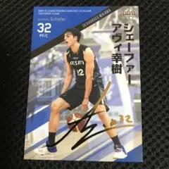 2026年最新】シェーファーアヴィ幸樹の人気アイテム - メルカリ