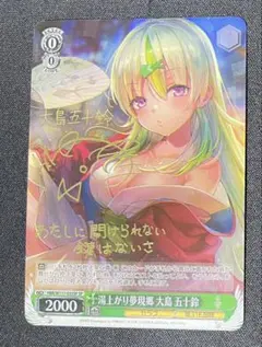 2026年最新】大島五十鈴の人気アイテム - メルカリ