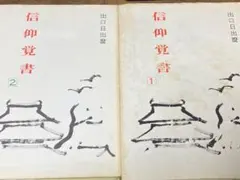 2026年最新】出口日出麿の人気アイテム - メルカリ