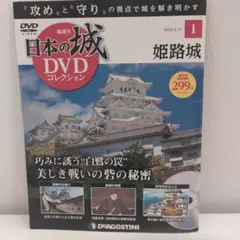 2026年最新】日本の城 デアゴスティーニの人気アイテム - メルカリ
