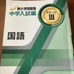 2026年最新】小学校受験問題集の人気アイテム - メルカリ