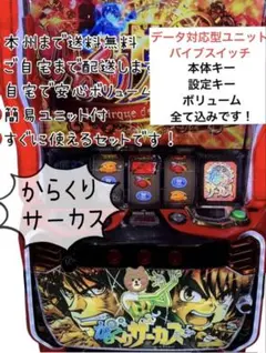 2026年最新】スマスロ実機 からくりの人気アイテム - メルカリ