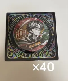 2026年最新】坂本辰馬 バースデーの人気アイテム - メルカリ